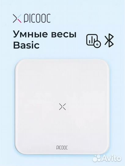 Умные Весы напольные picooc basic