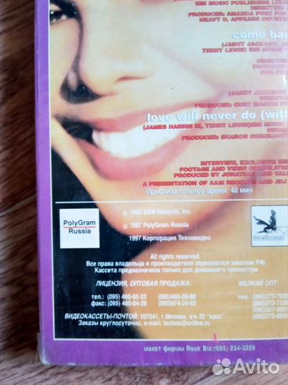 Janet Jackson на VHS