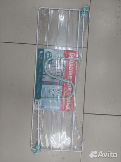 Сушилка для белья