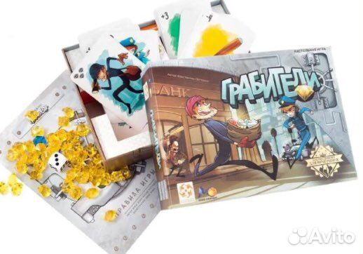 Грабители настольная игра