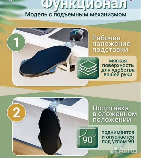 Подставка для руки на компьютерный стол