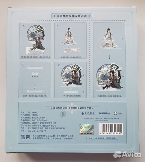 Акриловый стенд Магистр дьявольского культа