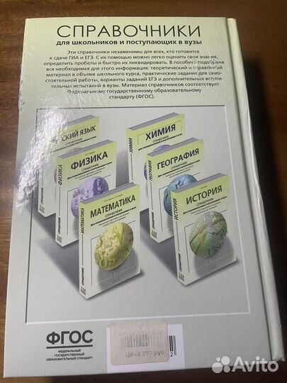 Спавочник по биологии