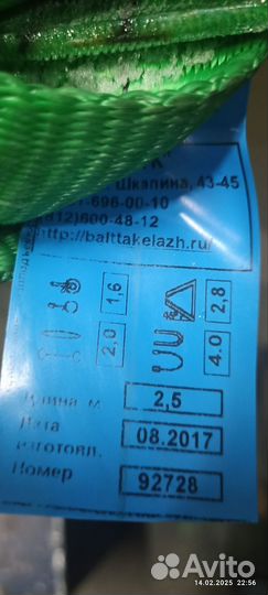 Стропа зелёная