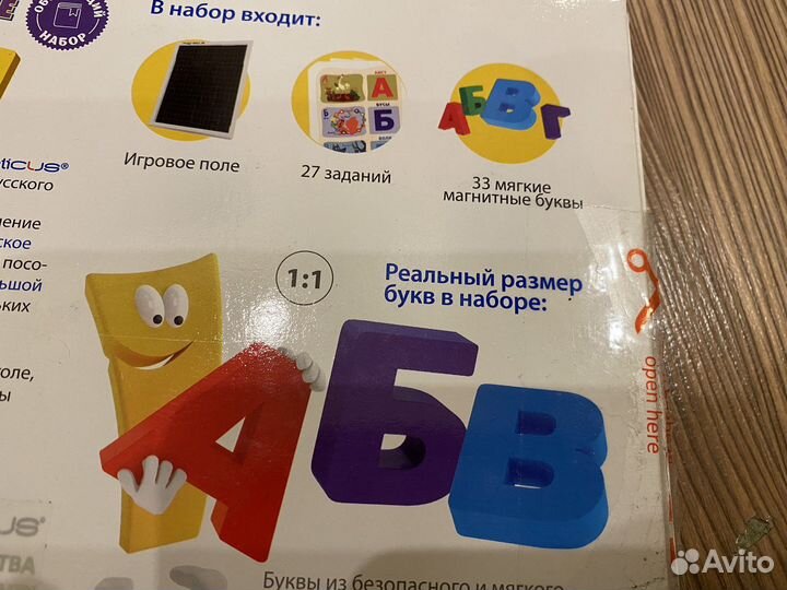 Развивающие,Обучающие игры. Буквы магнитые