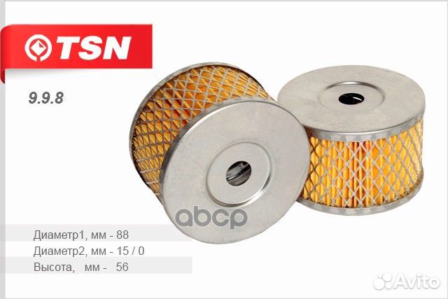 9.9.8 фильтр масляный гур камаз, лиаз, газ-310