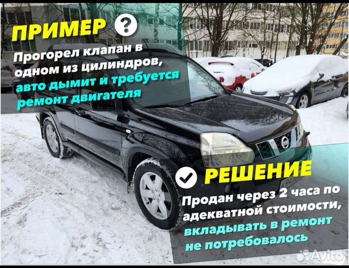 Выкуп авто,срочный выкуп машин кредитные битые