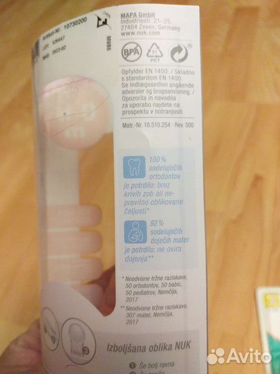 Пустышки nuk 0-6м