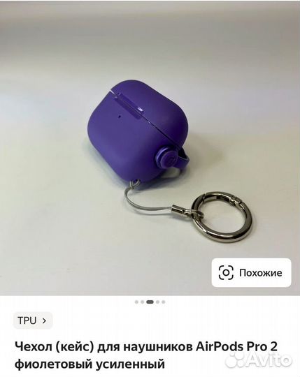 Чехол для наушников