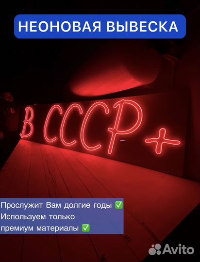 Неоновая вывеска рекламная на заказ