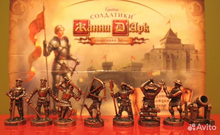 Жанна Д Арк Ландрин Бравые Солдатики