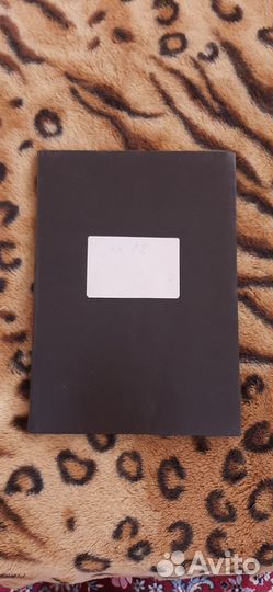 Книга учета