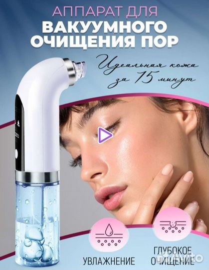 Вакуумный очиститель