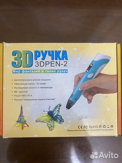 3d ручка