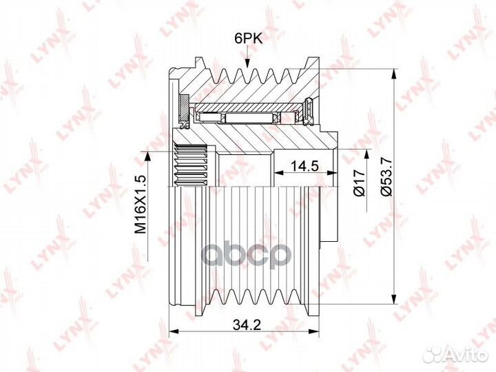 Муфта свободного хода генератора PA1146 lynxauto