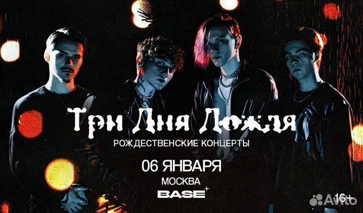 Билет на концерт 