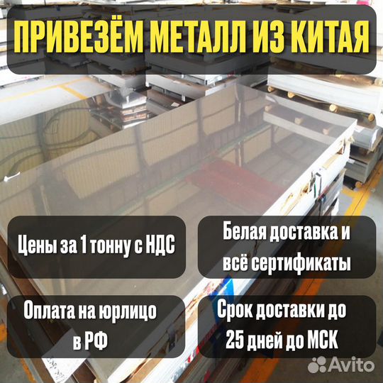 Любой металл с производства оптом из Китая