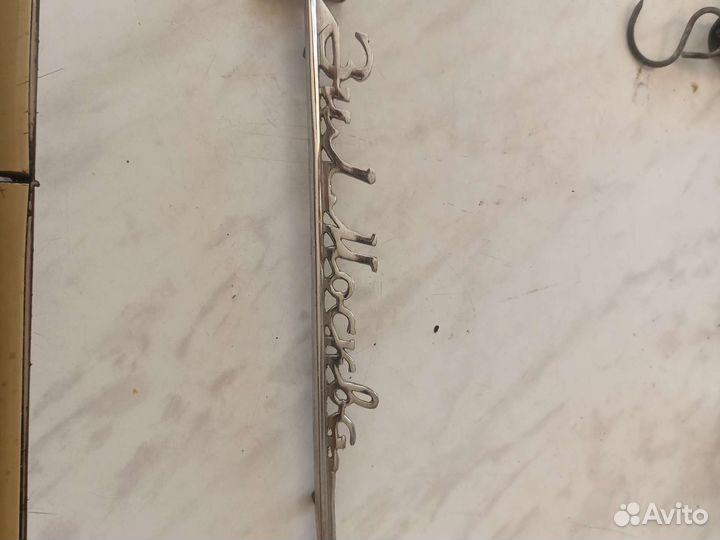 Шильдик для холодильника ЗИЛ Москва