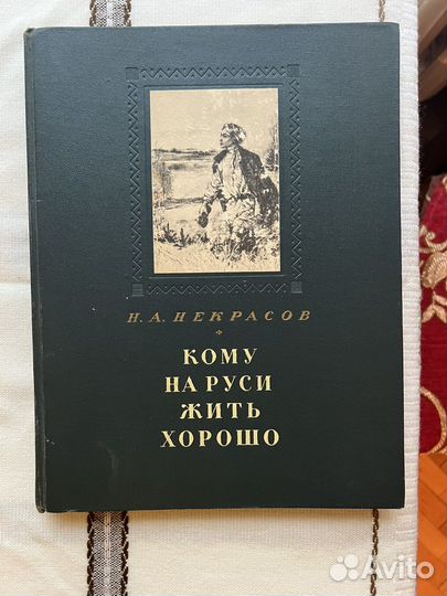 Книга 1951 
