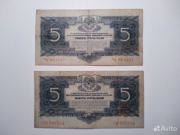 Банкноты 1934 года