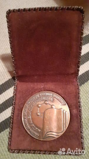 Памятная медаль мхти имени Д.И.Менделеева