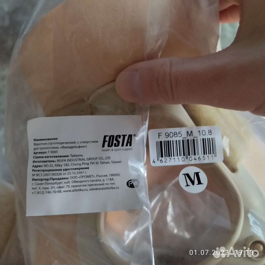 Воротник шанца взрослый