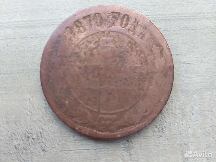 Медные царские монеты