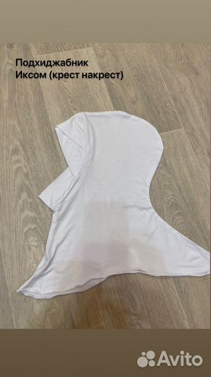 Подхиджабник