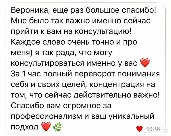 Гештальт терапевт