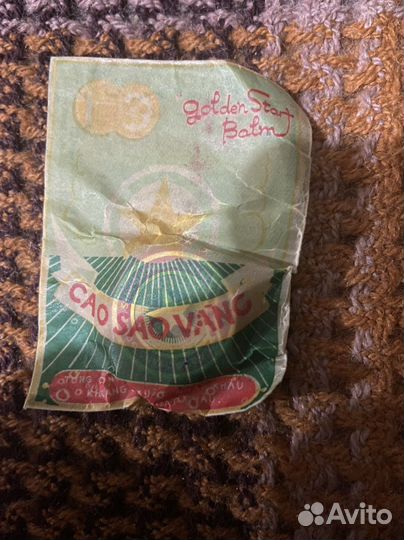 Бальзам «золотая звезда», вьетнамский бальзам