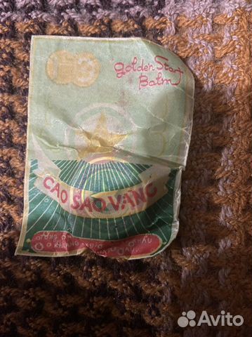 Бальзам «золотая звезда», вьетнамский бальзам