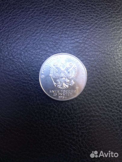 Юбилейные монеты 25рублей