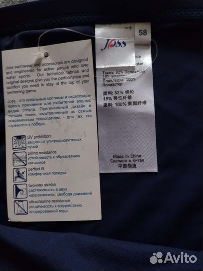 Трубка для плавания, плавки