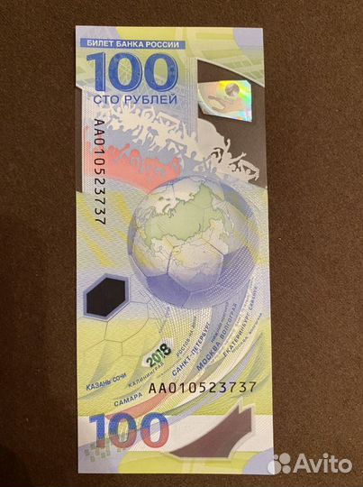 Банкнота 100 р чм 2018 по футболу