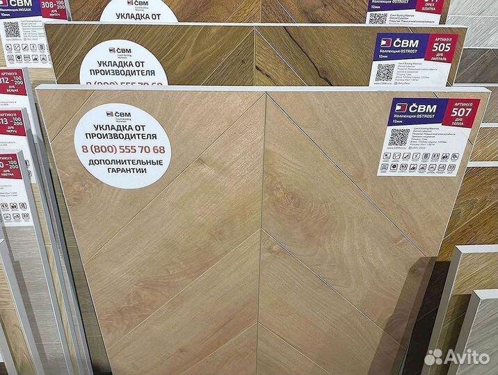 Ламинат + плинтус