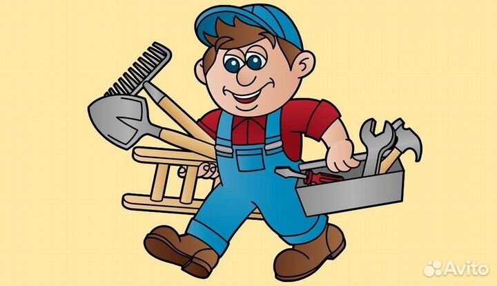 Разнорабочий