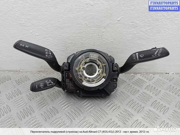 Подрулевой переключатель Audi A6 (C7), 2012