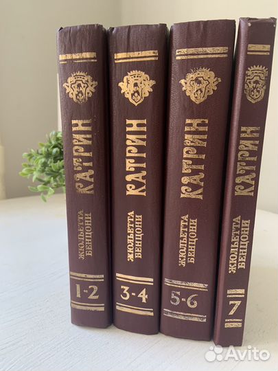 Жюльетта бенцони катрин