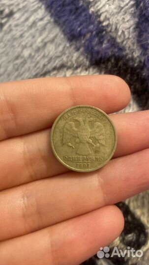 Монета 1 рубль 1997