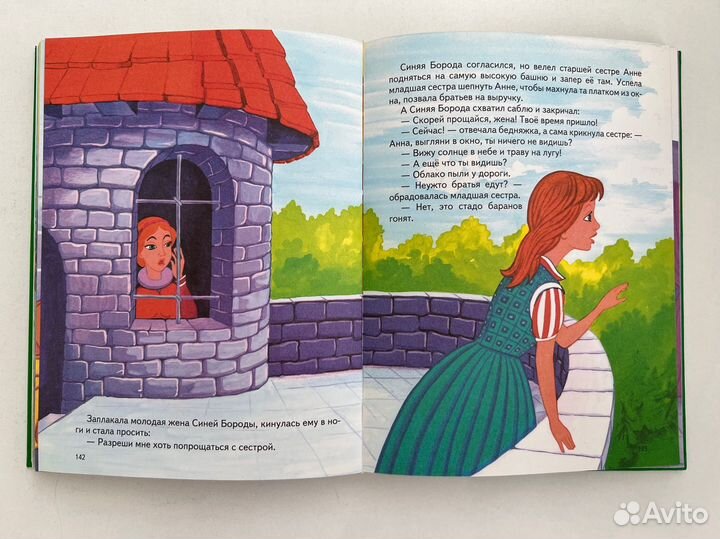 Книга детских сказок от эксмо золотые сказки