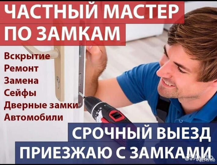 Вскрытие дверей и замена замков установка ремонт