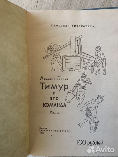 Детские книги. Букинистика