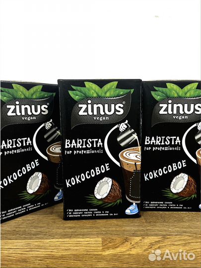 Растительное молоко