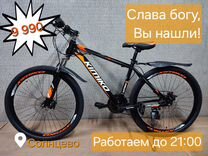 Скоростной Городской Велосипед 26" (со склада)