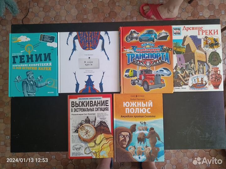 Развивающие книги для детей и подростков