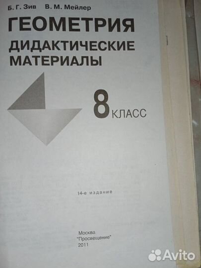 Математика алгебра геометрия