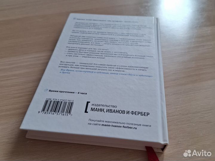 Как быстро привезти дела в порядок