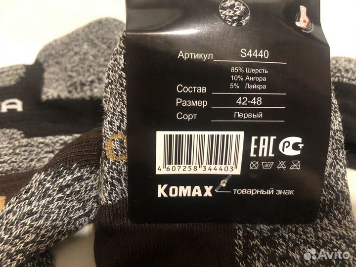 Термо носки мужские