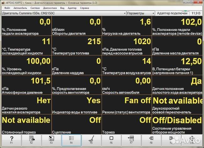 Компьютерный диагностический сканер АВТОАС-карго