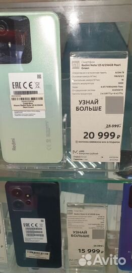 Xiaomi Redmi Note 12S, 8/256 ГБ